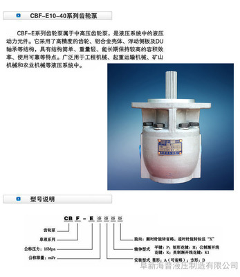 低价供应华为液压泵 齿轮泵 CBF-E25A CBF-E系列 液压油泵_其它工程机械批发